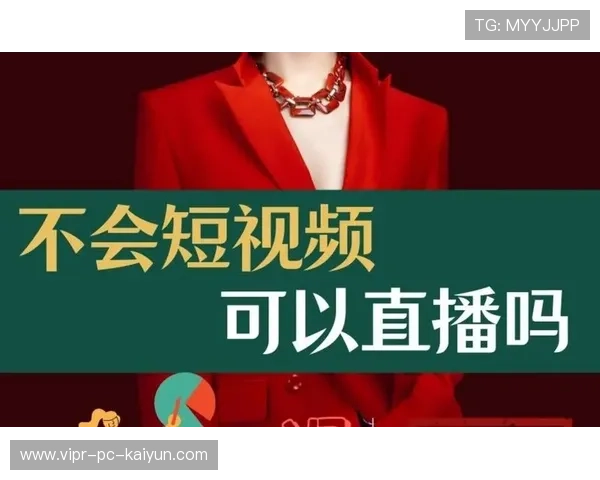 短视频与直播同步，比赛瞬间即时共享，短视频内容和直播内容不一致可以吗