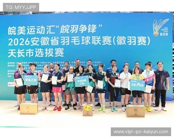 2026年羽毛球全国青训选拔赛评审机制进一步透明化，羽毛球资格赛